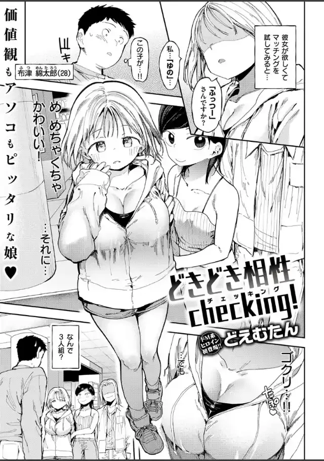 ビューア 1